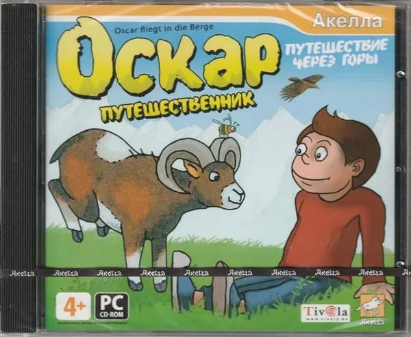 Игра Оскар путешествие через горы (PC, Windows, Русская версия)