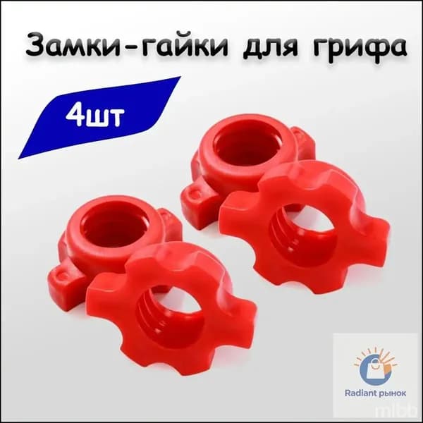 Замок для грифа