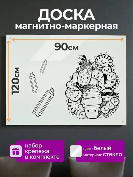 Магнитно-маркерная доска 90х120 см, Office Shark GLB, белая