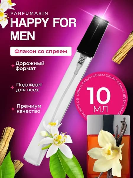 Happy for men Хэппи туалетная вода мужская одеколон 10 мл