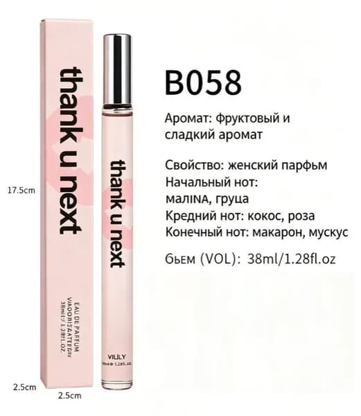 Туалетная вода Коллекция парфюмерии 38 мл  30 ароматов на выбор 38.0058 мл
