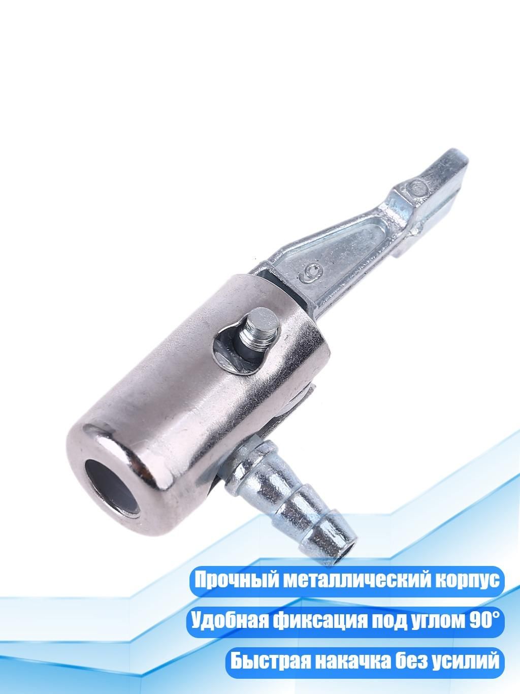 Металлический замок 1/4" для накачки шин с компрессором и штуцером для ремонта шланга