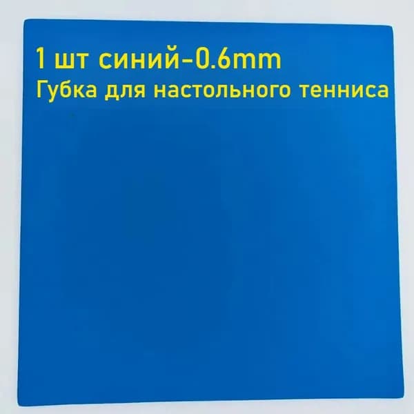 Накладка для ракетки