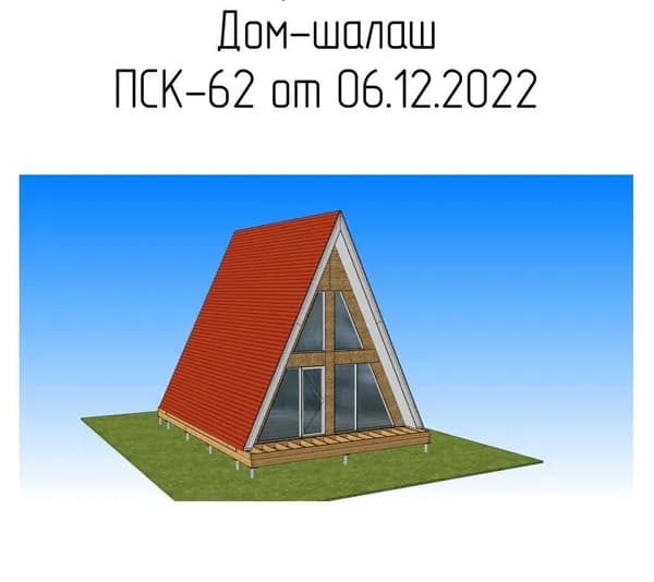 Афрейм ПСК-62 - домокомплект из СИП панелей для самостоятельной сборки
