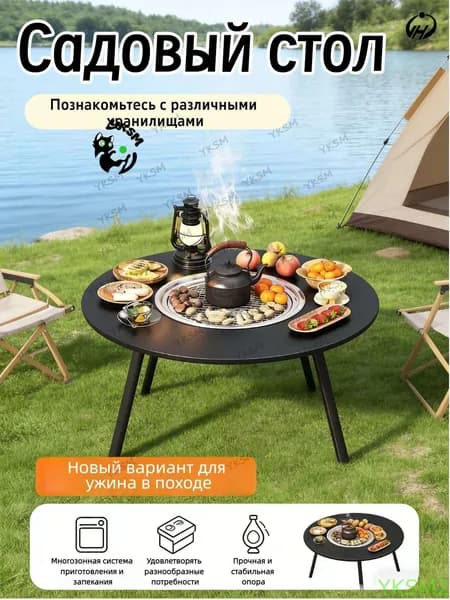 Садовый стол,Сталь 58х58х46 см