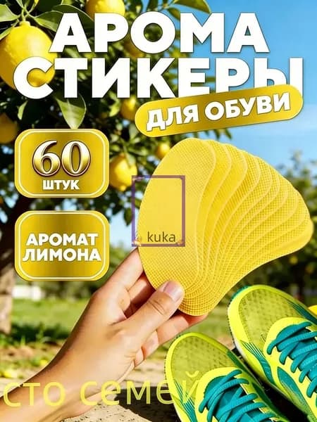 Средство для ухода за обувью