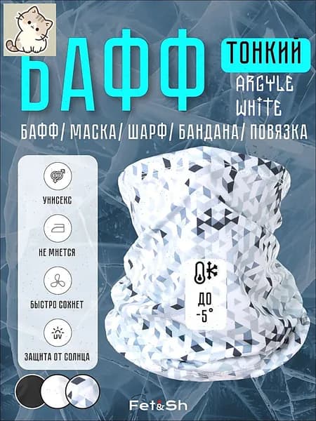 Бафф, размер: Универсальный