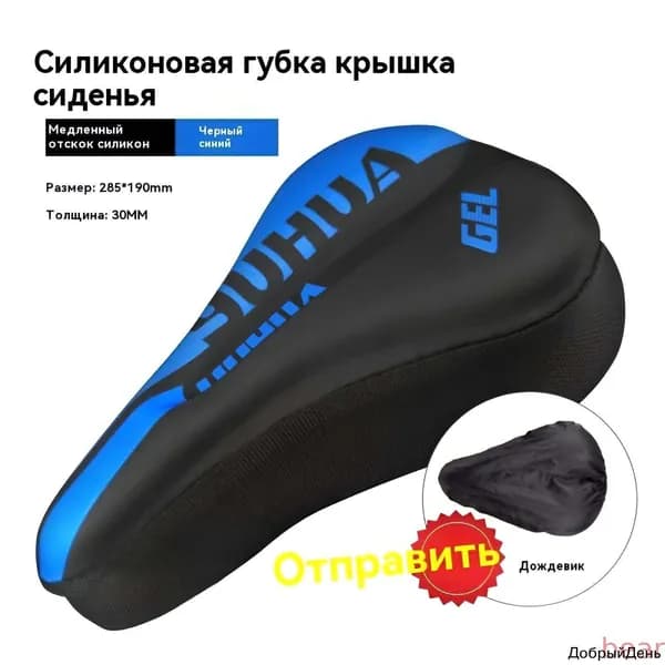 Чехол для велосипеда