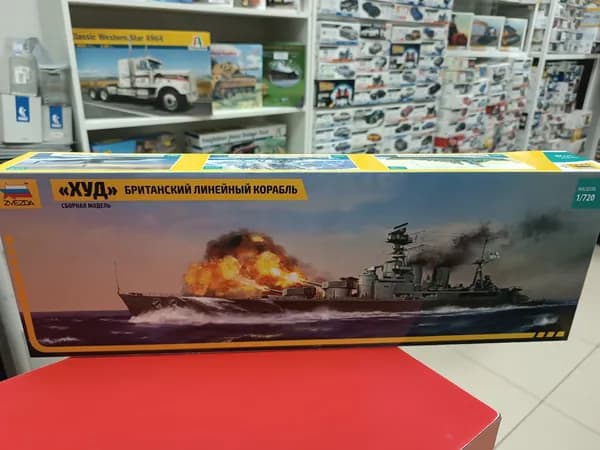 Сборная модель Звезда 1:720 9004 Английский линкор "Худ"