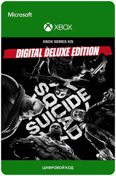 Игра Suicide Squad: Kill the Justice League - Digital Deluxe Edition для Xbox Series X S, электронный ключ