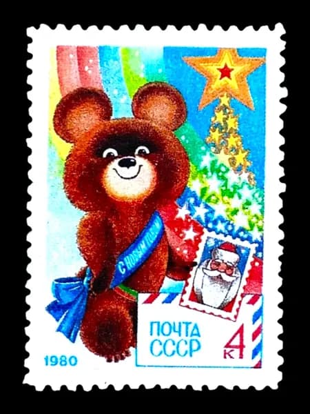 Почтовая марка СССР "С Новым Годом!. Олимпийский мишка" 1980 года. Без гашения