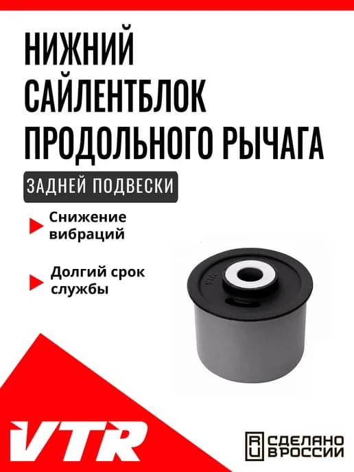 Сайлентблок продольного рычага задней подвески,FO0213R