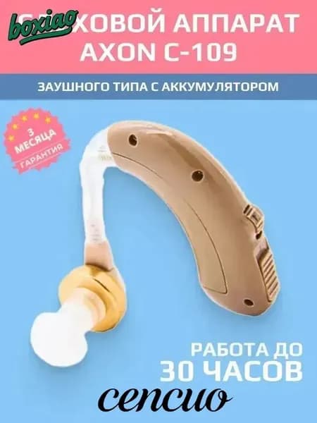 Усилитель звука