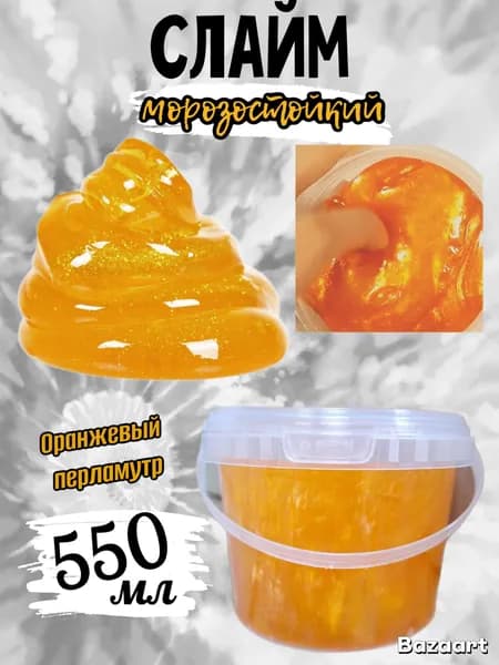 Слайм большой 550 мл