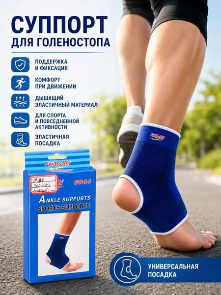 Стартовый номер для бега