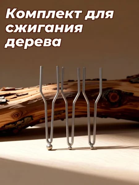 Серебристые металлические наконечники для выжигателя по дереву, 3 шт, для работы с пирографией