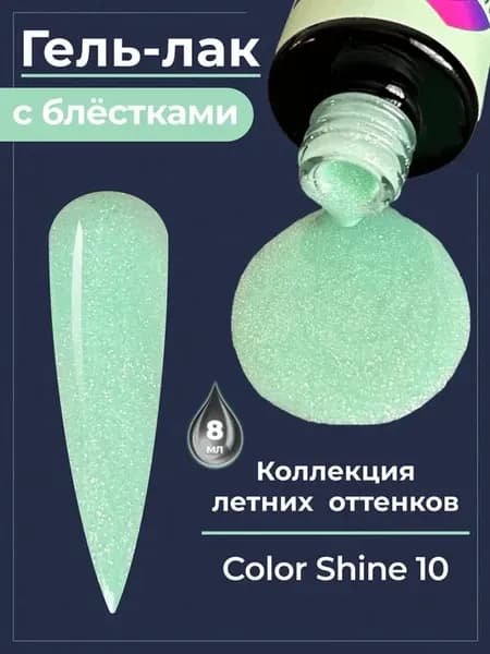 Гель лак для ногтей