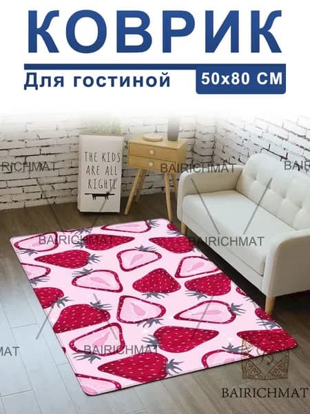 Forseon Ковер 50x80 см