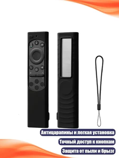 Тонкий силиконовый чехол для пульта BN5901480D 1432A, антицарапины, легкая установка, Черный