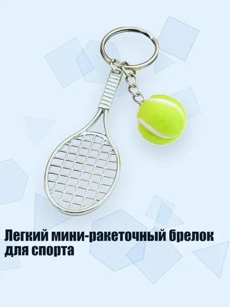Ракетка для настольного тенниса