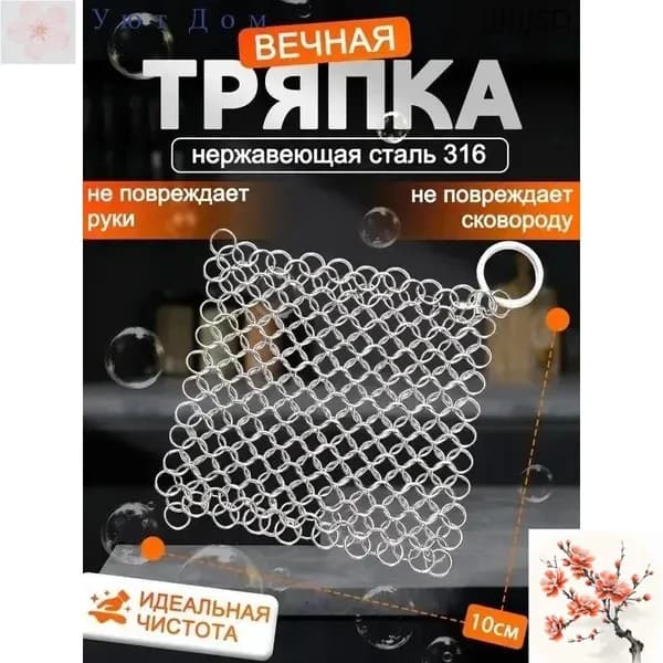 Тряпка, 1 шт