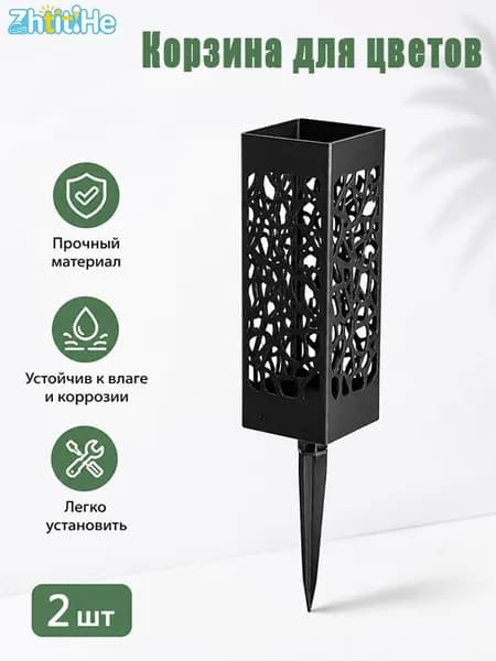 Корзина для цветов