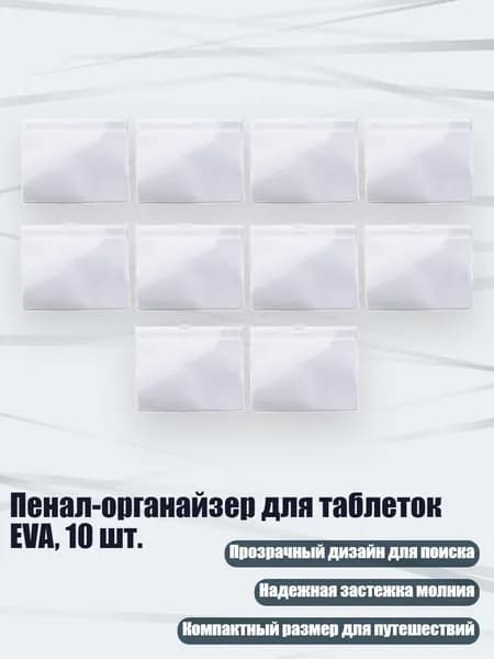 Упаковочный пакет х 3 см