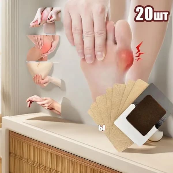 Пластыри для лечения подагры,20 штук