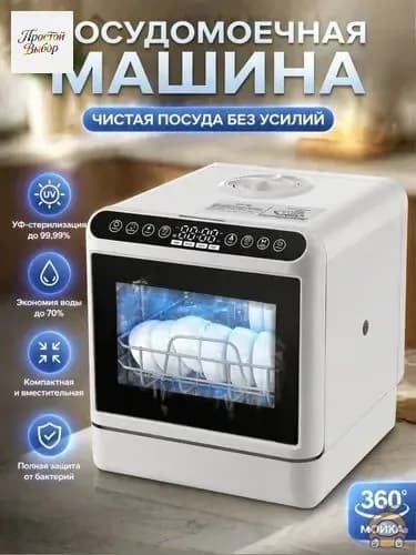 Посудомоечная машина mzm-20260506142743343, белый