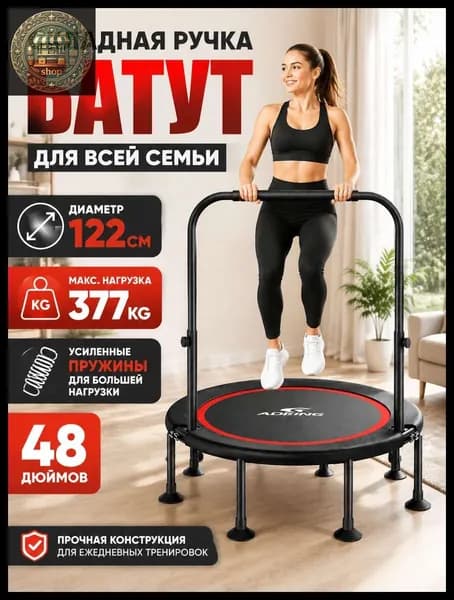 Батут каркасный 122 см