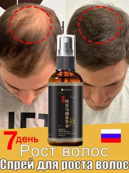 Спрей для ухода за волосами, 100 мл