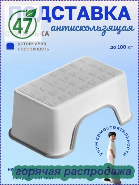 Подставка под ноги, 18.5х13.5х30 см