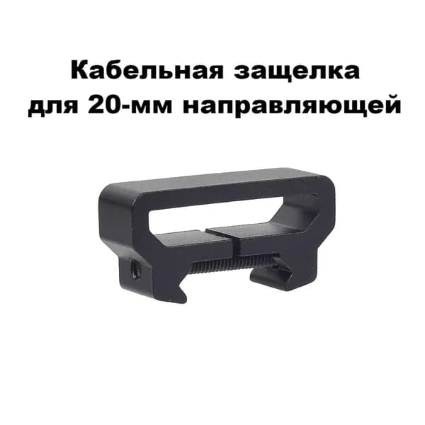 20мм алюминиевая QD-защелка для быстрого съема ремня, адаптер для планки Пикатинни, кольцевое основание для тактических аксессуаров