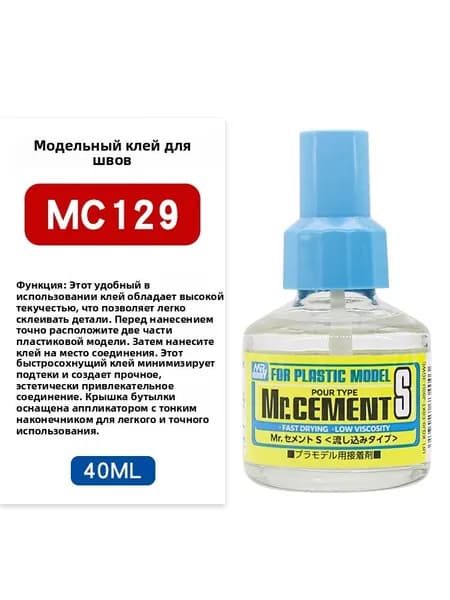 MR.HOBBY Растворитель для краски 29 шт., 40 мл./ 90 г.