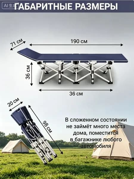 JAJC Раскладушка ,64х190х36см