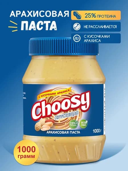 Арахисовая паста с кусочками Choosy Crunchy 1000 гр.