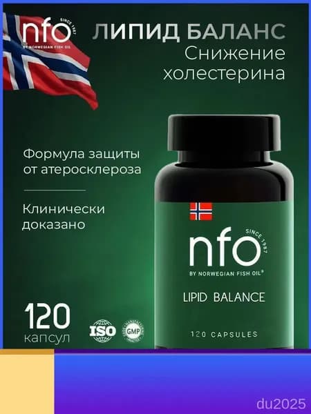 NFO Липид Баланс витамины для снижения холестерина, 120 капсул / Норвегия