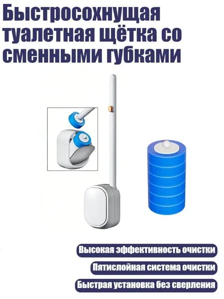 Быстросохнущая туалетная щётка со сменными губками, - 6