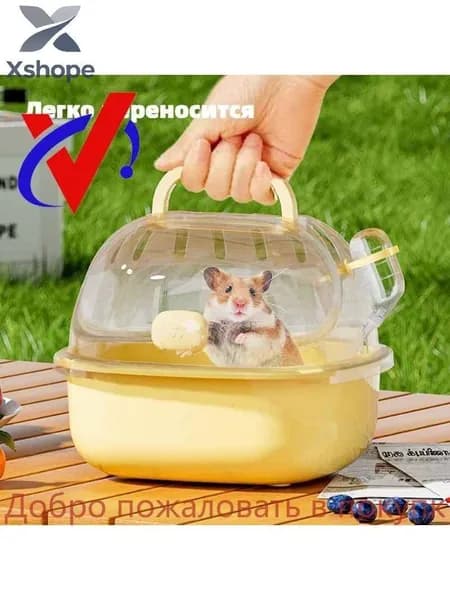 Клетка для переноски хомячка, маленький, 20,5x18,5x10,5 см, С чайником