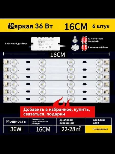 Фитиль 16cm Теплый белый