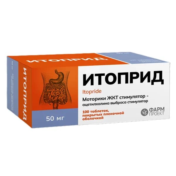 Итоприд таблетки п/о плен. 50мг 100шт