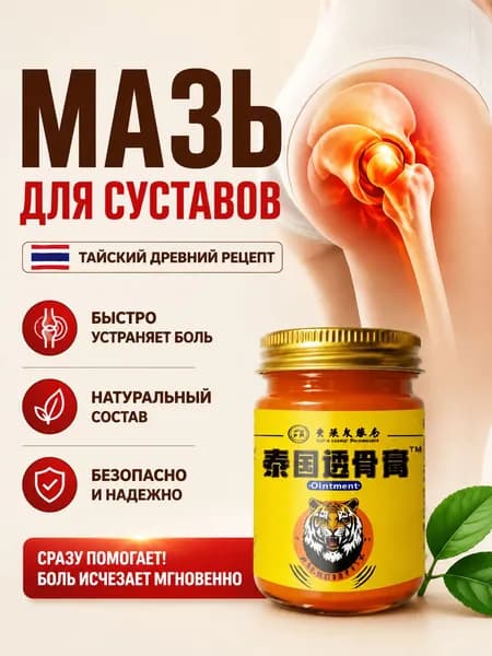 Лечебное средство