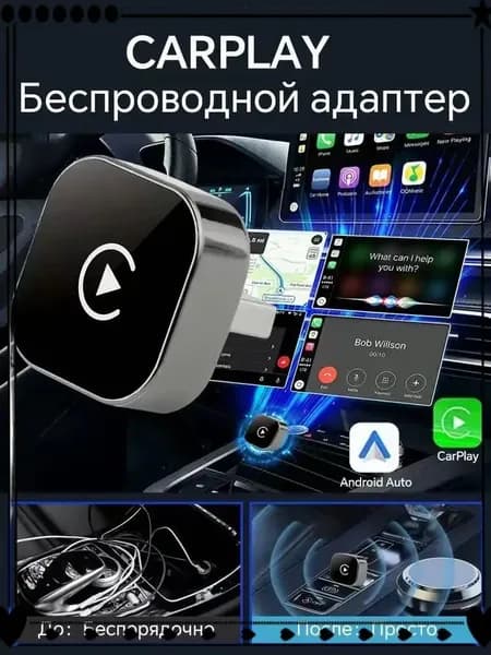 Устройство головное