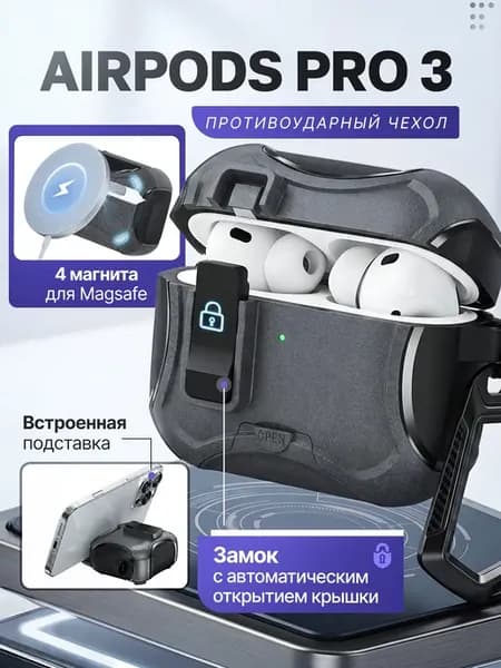 Чехол AirPods Pro 3 кейс для наушников с карабином