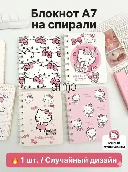 Блокнот