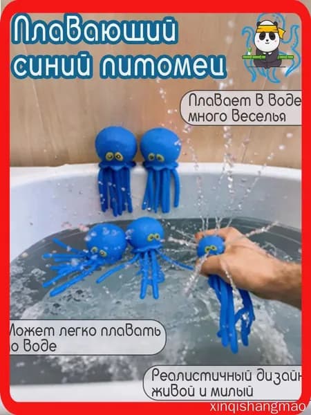 Игрушка для ванной осьминог детская силиконовая