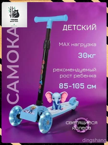 Самокат fJbvHeE4, голубой