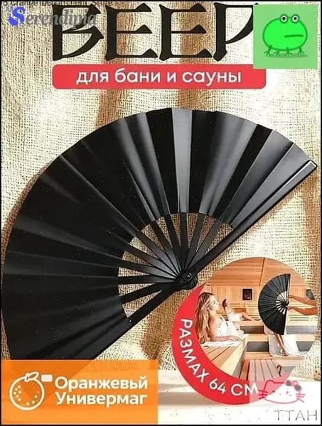 Веник для бани 1 шт.
