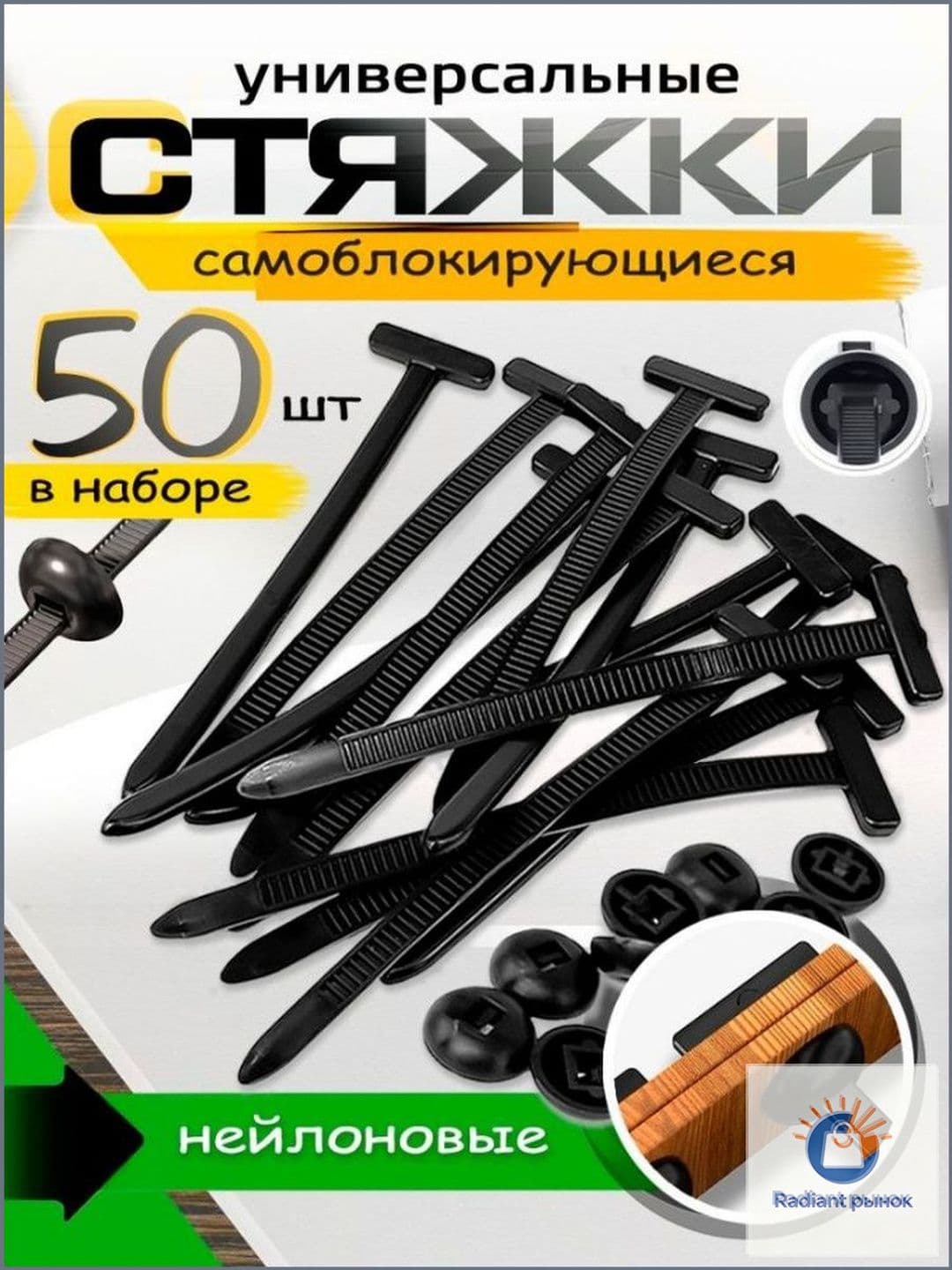 Клипса крепежная автомобильная, Гайка крепежная, 90 мм, 50 шт.