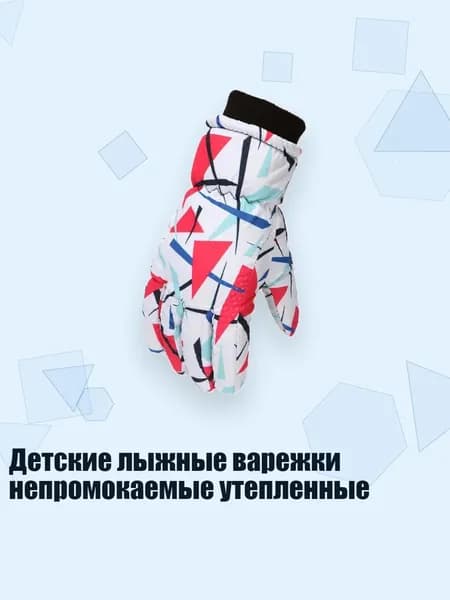 Детские лыжные варежки непромокаемые утепленные, Ярко-розовый - М от 4 до 8 лет